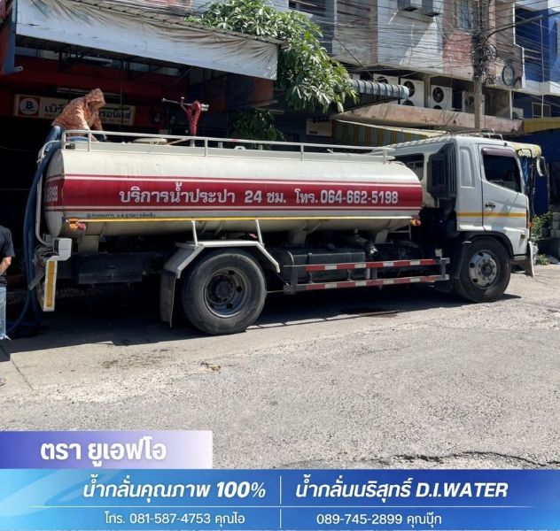 บริการน้ำประปา สมุทรสาคร